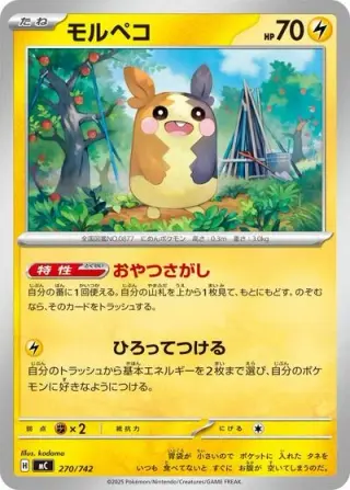 Morpeko 270/742