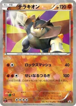 Terrakion 038/BW-P