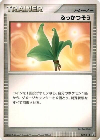 Life Herb 009/013
