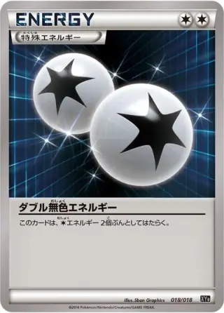 Double Colorless Energy 018/018