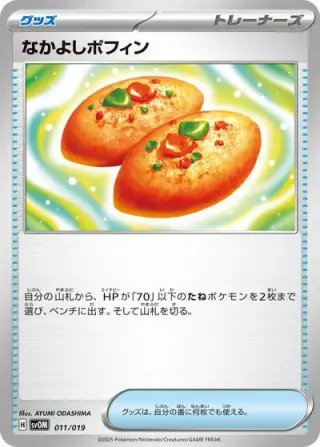 Buddy-Buddy Poffin 011/019