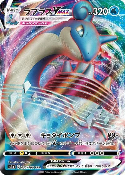 Lapras VMAX 032/190