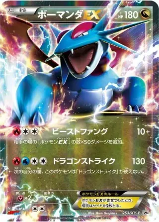 Salamence EX 253/XY-P