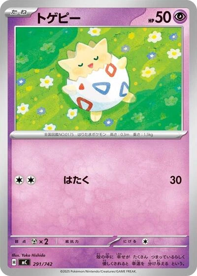 Togepi 291/742