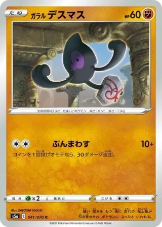 Galarian Yamask 041/070