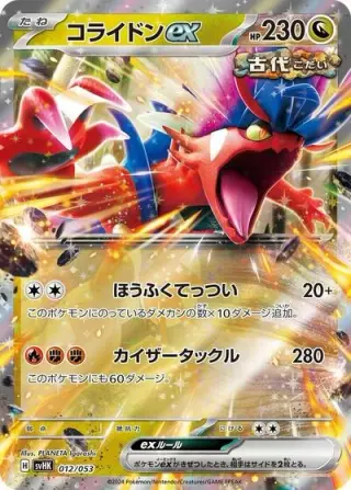Koraidon ex 012/053