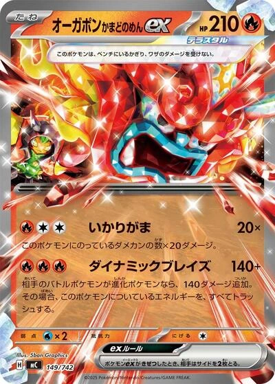 Hearthflame Mask Ogerpon ex 149/742