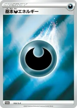 Basic Darkness Energy 153/S-P