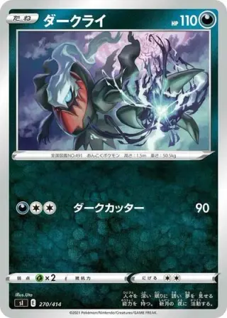 Darkrai 270/414