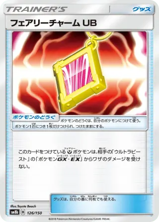 フェアリーチャーム UB 126/150