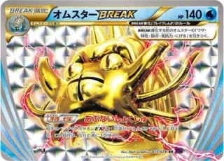 Omastar BREAK 017/078