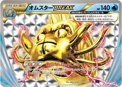 Omastar BREAK 017/078
