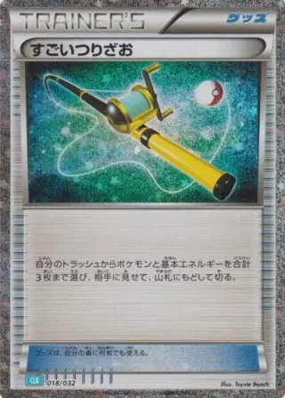 Super Rod 018/032