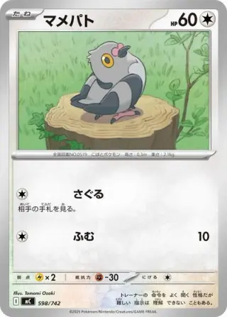 Pidove 598/742
