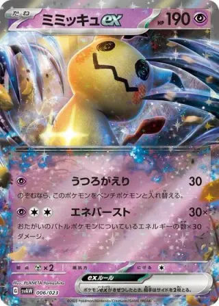 Mimikyu ex 006/023