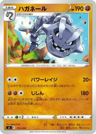 Steelix 213/414