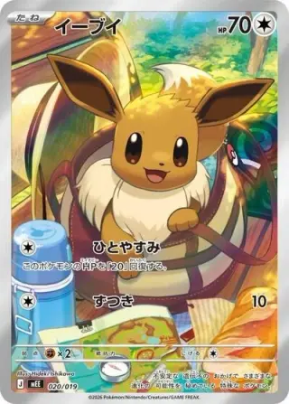 Eevee 020/019