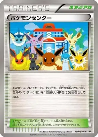 Pokemon Center 190/BW-P