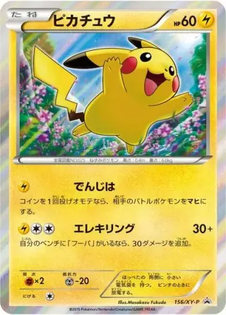 Pikachu 156/XY-P