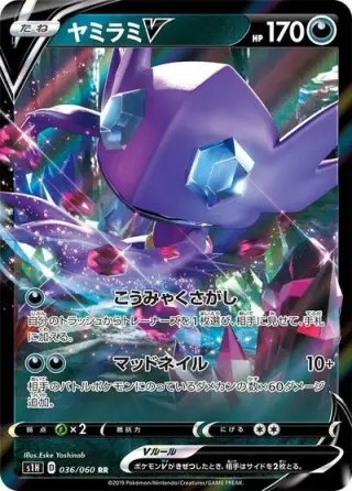 Sableye V 036/060