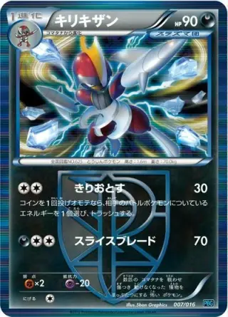 Bisharp (Team Plasma) 007/016