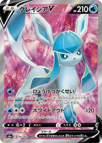 Glaceon V 076/069