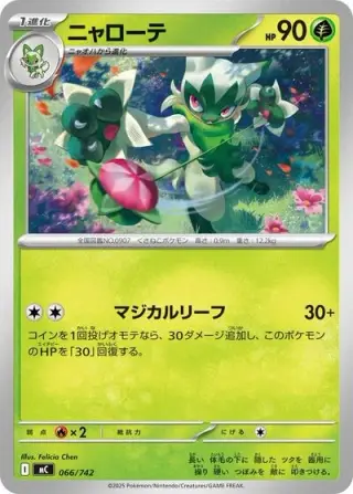 Floragato 066/742