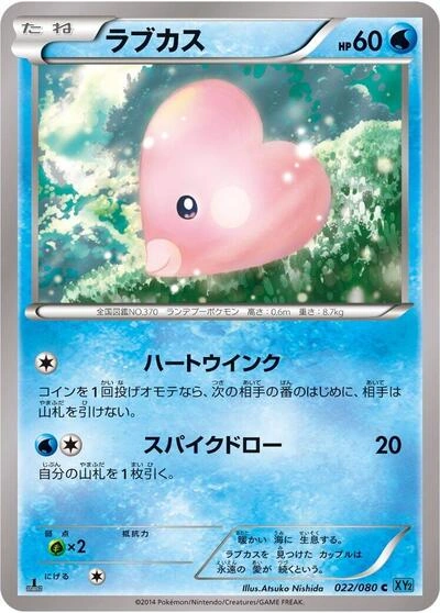 Luvdisc 022/080