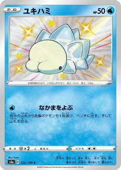Snom 232/190