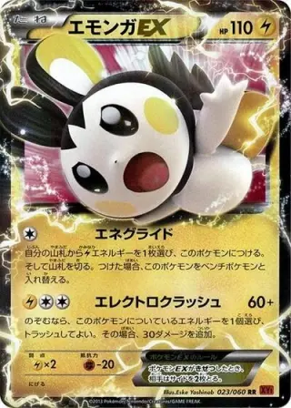 Emolga EX 023/060