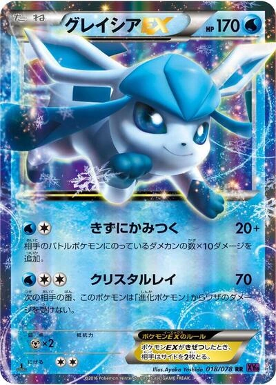 Glaceon EX 018/078