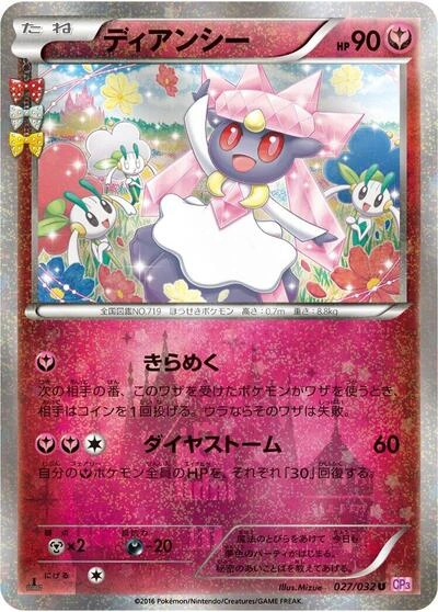 Diancie 027/032