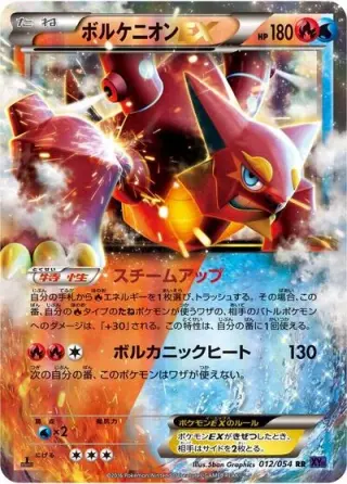 Volcanion EX 012/054