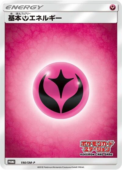 Basic Fairy Energy 190/SM-P