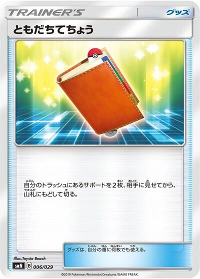 Pal Pad 006/029