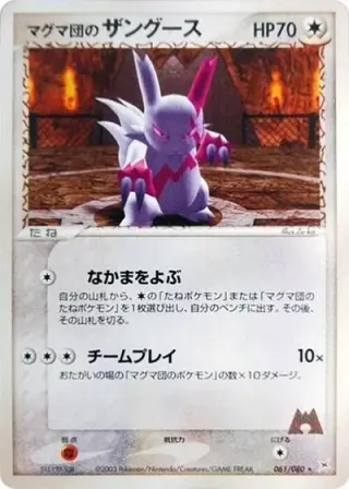 Team Magma's Zangoose 061/080
