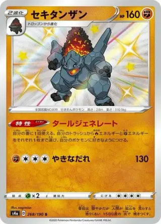 Coalossal 268/190