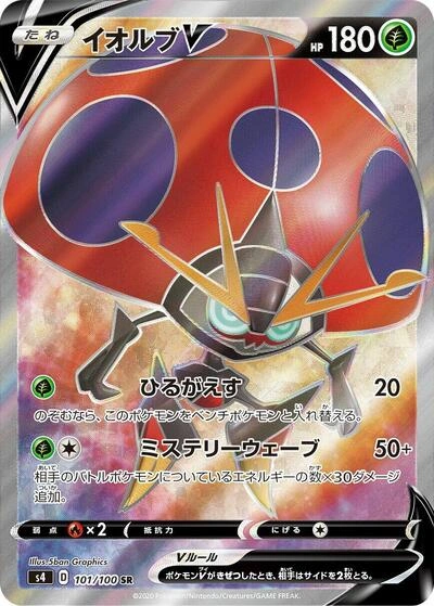 Orbeetle V 101/100
