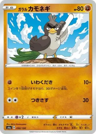 Galarian Farfetch'd 090/190