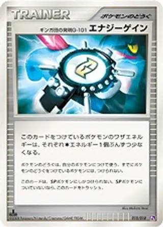 Team Galactic's Invention G-101 Energy Gain 015/018