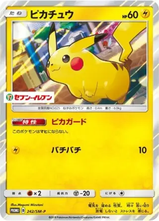 Pikachu 242/SM-P