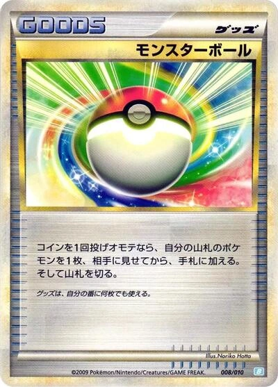 Poke Ball 008/010