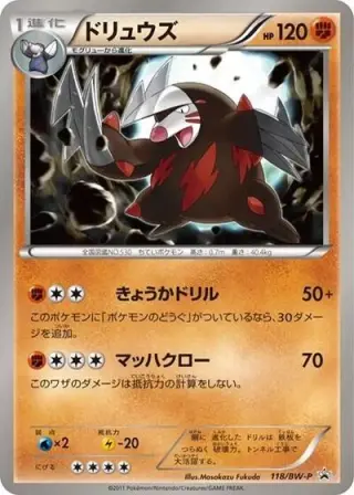 Excadrill 118/BW-P