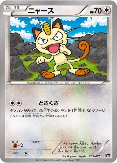 Meowth 009/026