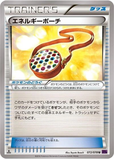 Energy Pouch 072/078