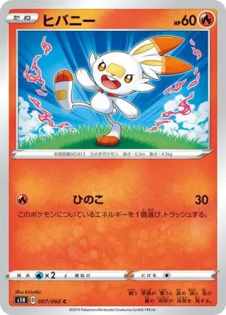Scorbunny 007/060