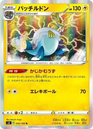 Arctozolt 034/100