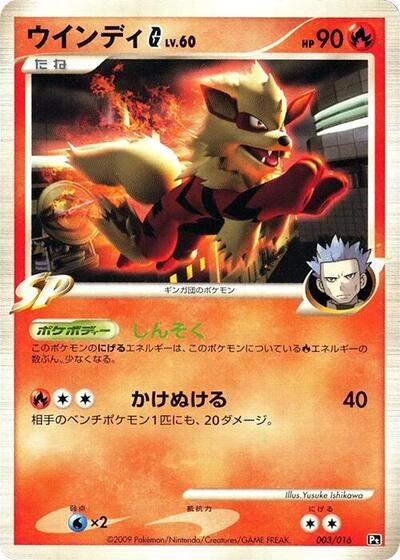 Arcanine G 003/016