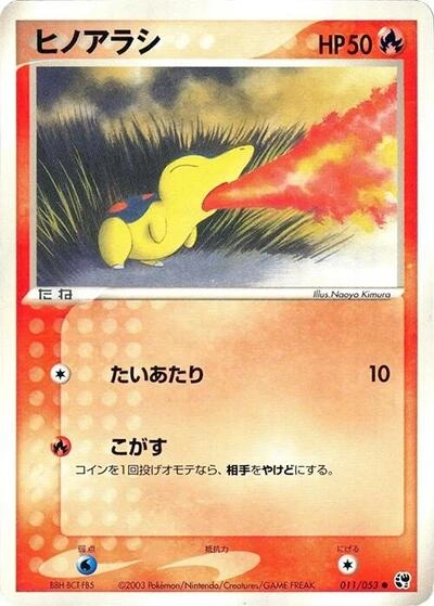 Cyndaquil 011/053