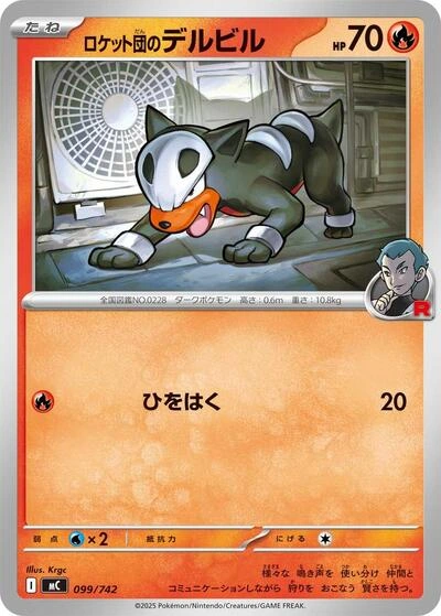 Team Rocket's Houndour 099/742